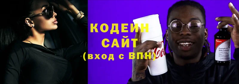 Кодеин Purple Drank  дарнет шоп  Петушки 