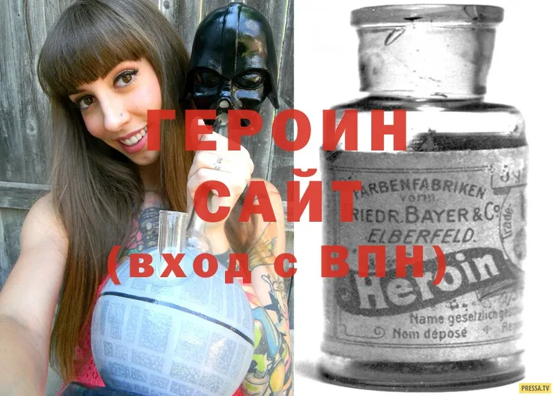 Героин Heroin  Петушки 